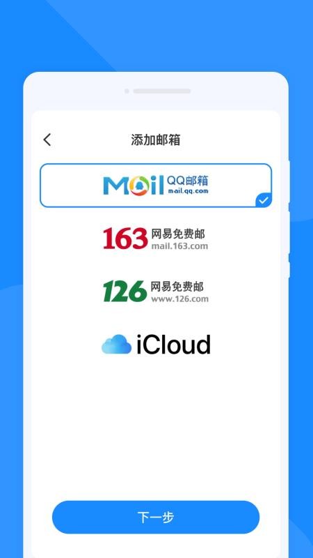 手机速邮大师最新版