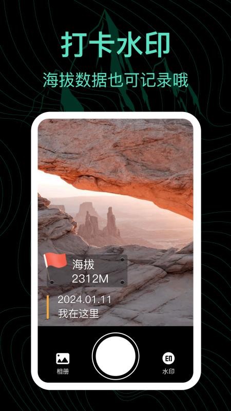 海拔表测量王最新版v3.2.1 3