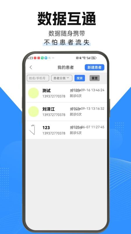 茯草堂最新版v2.2.6(3)