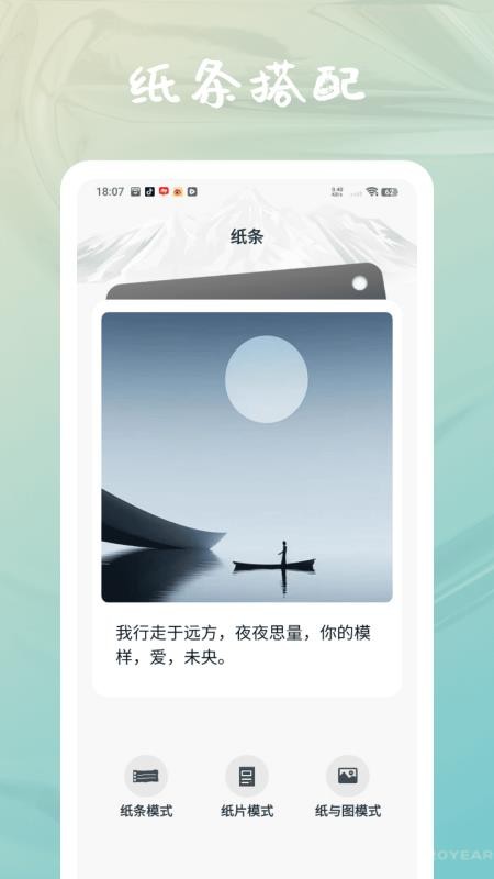 流浪瓶免费版v1.0.0 4