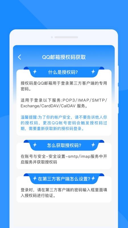 手机速邮大师最新版v1.0.0 1