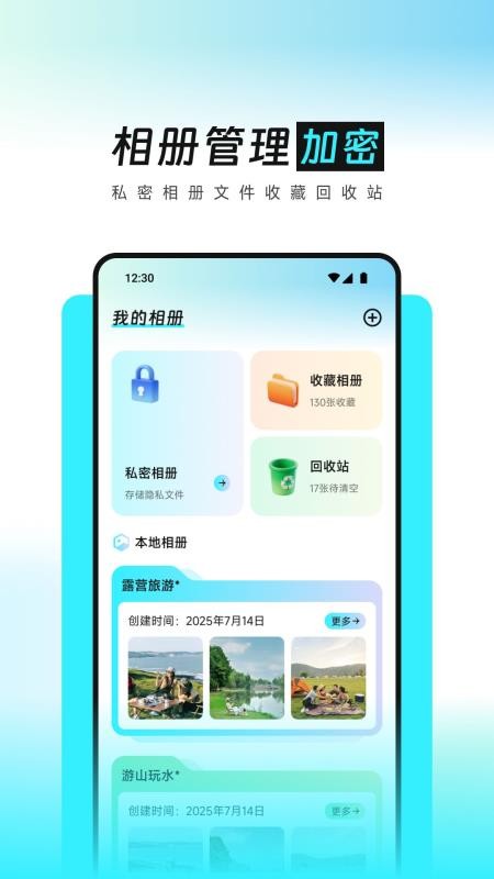 灵动空间最新版v1.1(3)