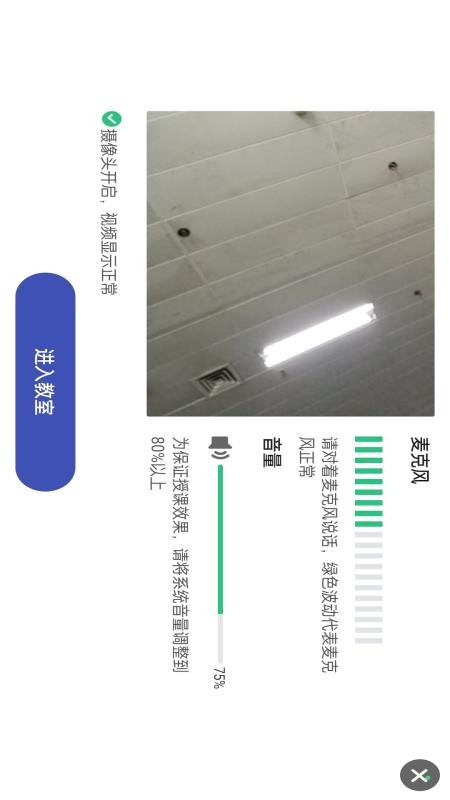 联大教师官方版