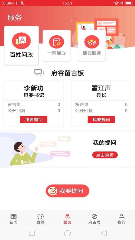 爱府谷appv1.3.0(3)