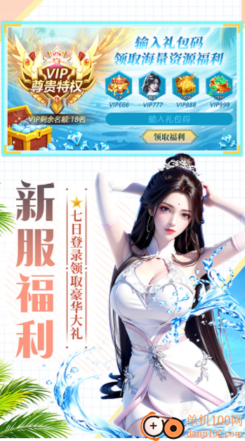 天剑奇缘vivo版