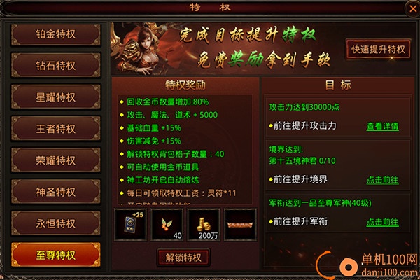 战神蚩尤九游版