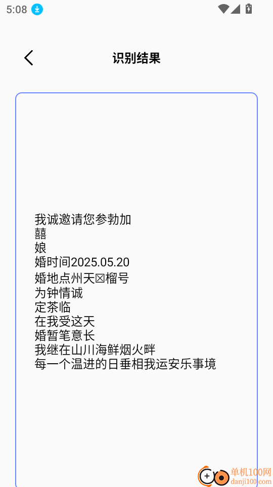 小熊猫辅助器工具箱官网版
