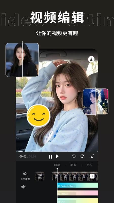 爱豆vlog剪辑最新版v1.1(3)