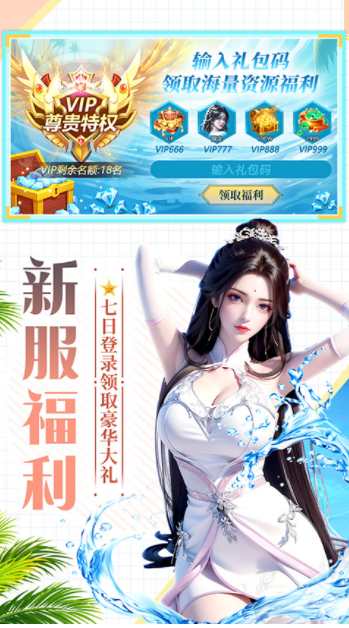 天剑奇缘vivo版v1.0.16 4