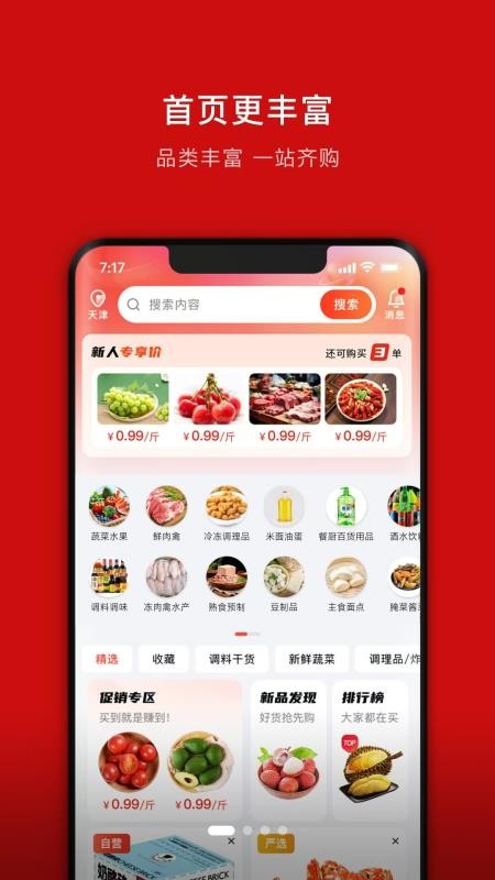 笨熊进货免费版v1.0.6 4
