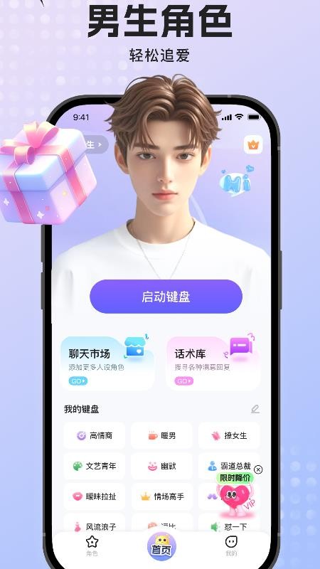 蜜语输入法最新版v1.0.2(3)
