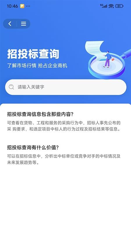 铃铛云服官网版v0.1.2(1)