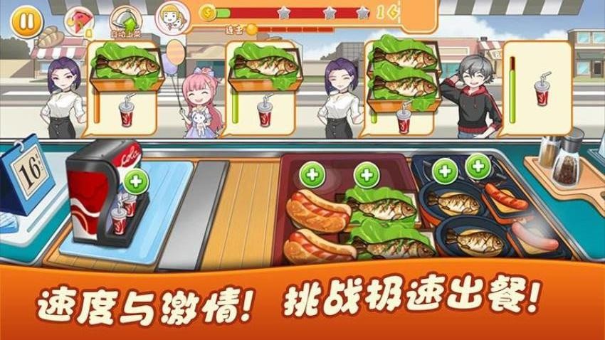 美食派对游戏v1.0.1 3