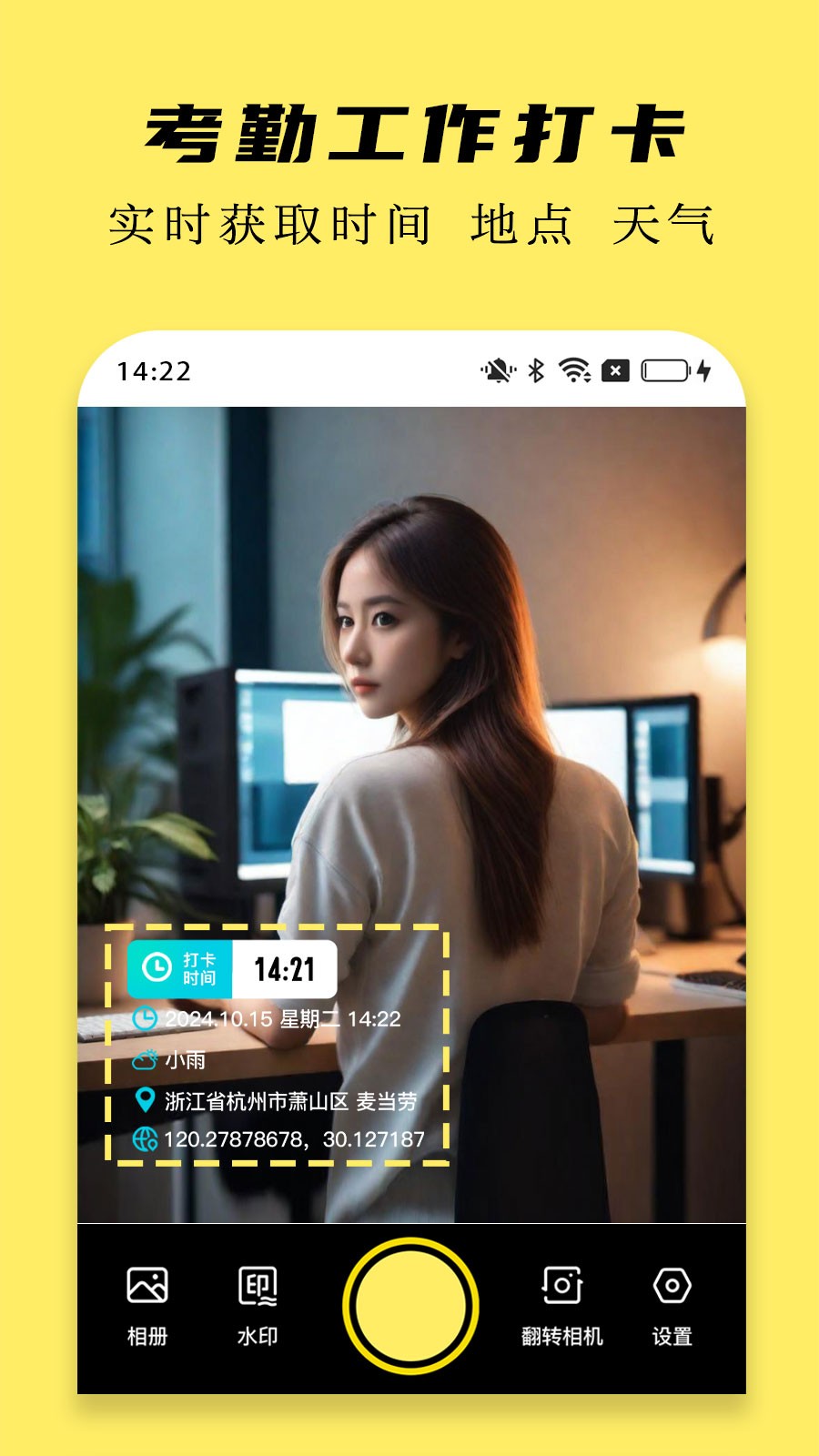 怪兽水印相机免费版v1.0.0(3)