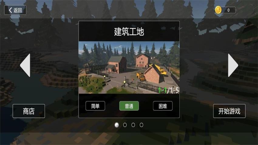 拆迁破坏模拟器手游v1.0.1 4