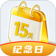 倒数纪念日DayMy手机版 v1.2.9