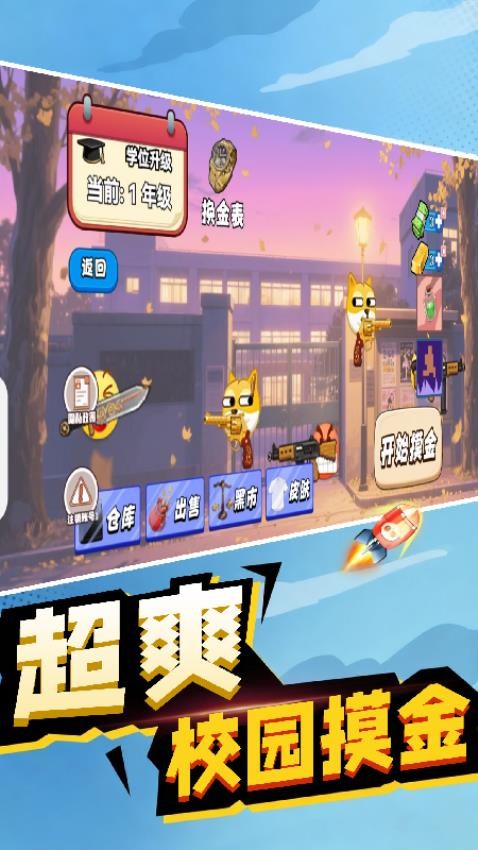 终极跑酷冒险游戏