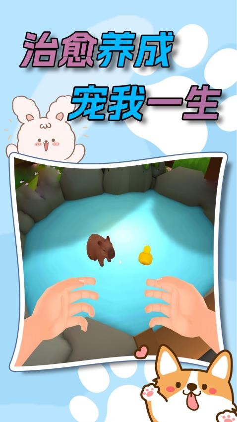 水下家园游戏v05.250905.01 4