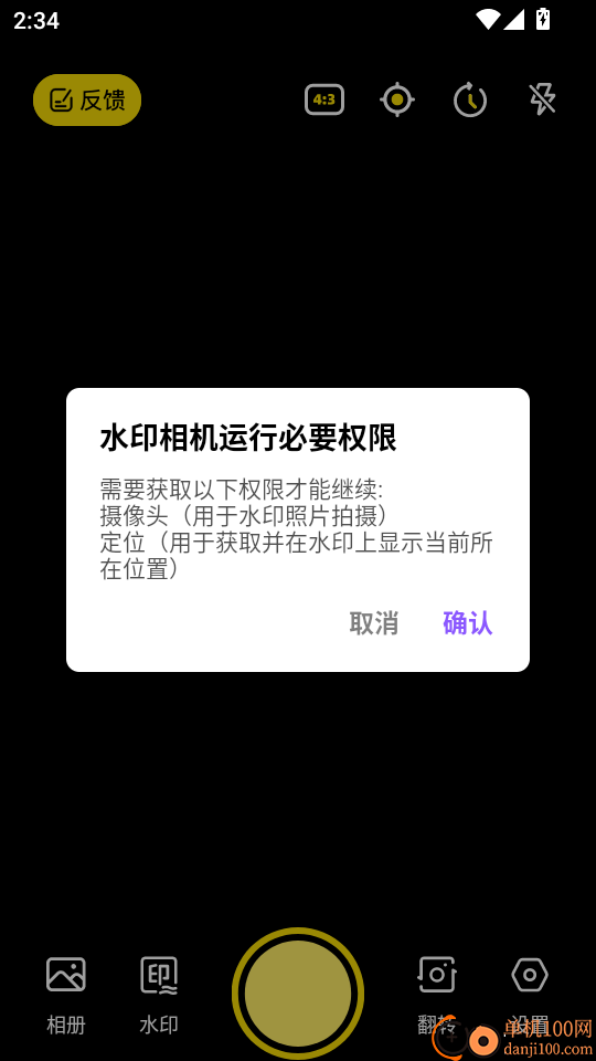 怪兽水印相机免费版