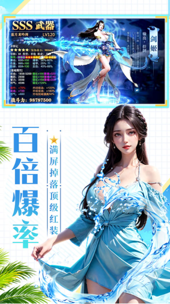 天剑奇缘vivo版v1.0.16 3