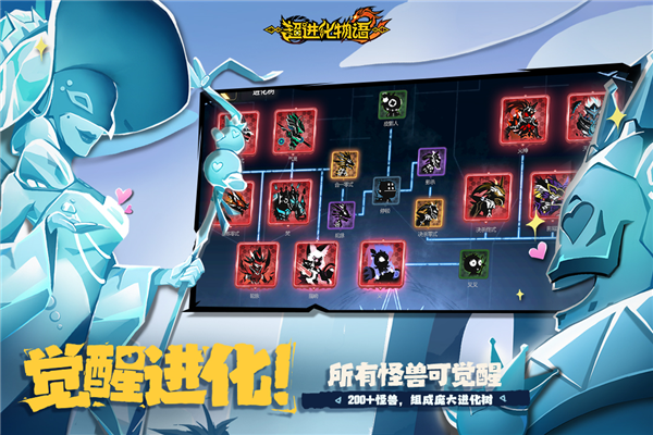 超进化物语2九游版v1.83.2025090401S.G 3