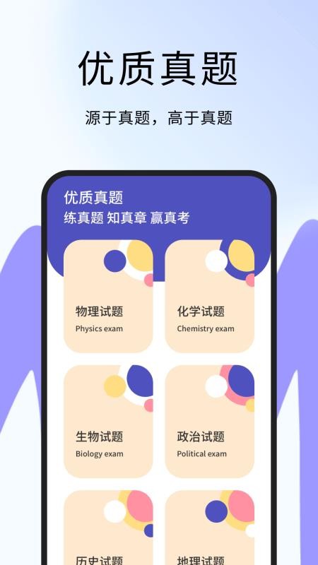 错题整理神器官网版v1.0.4(2)