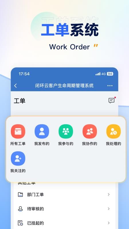 闭环云最新版v3.3.5(2)