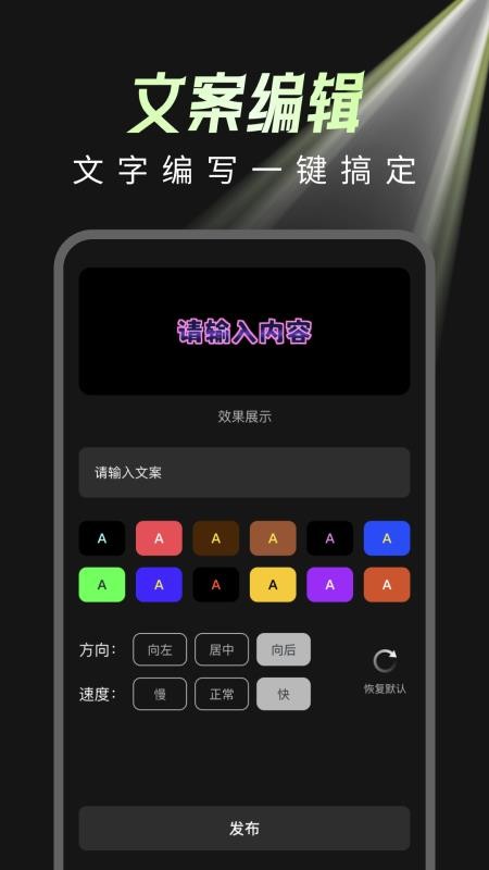 补光灯超氛围手机版v1.0.3(3)