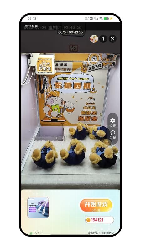梦幻夹最新版v1.1.6(1)