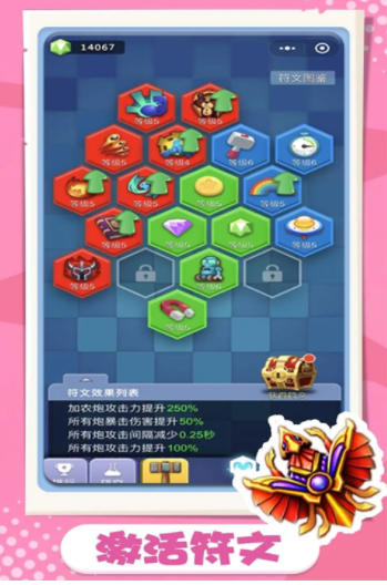 卡卡保皇九游版v1.0.0 4