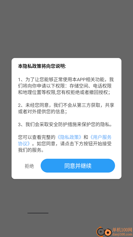 畅享精准导航免费版