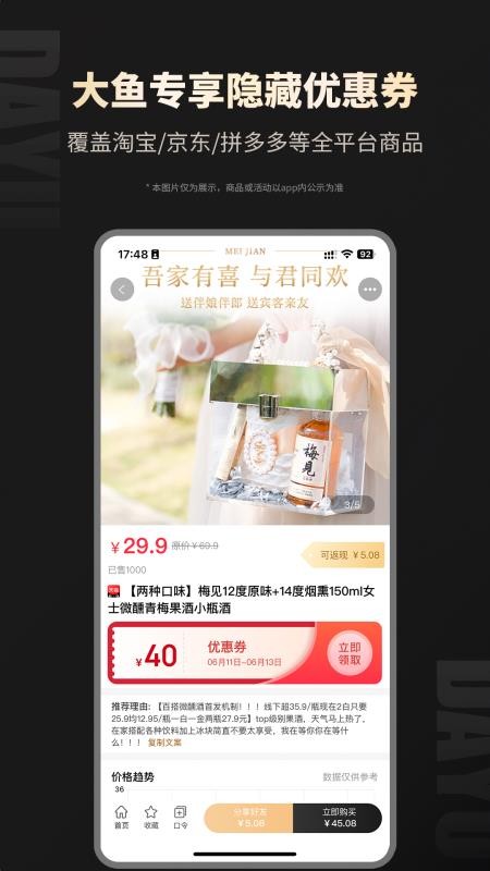 大鱼手机版