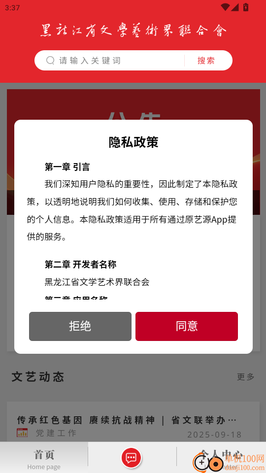 原艺源官网版