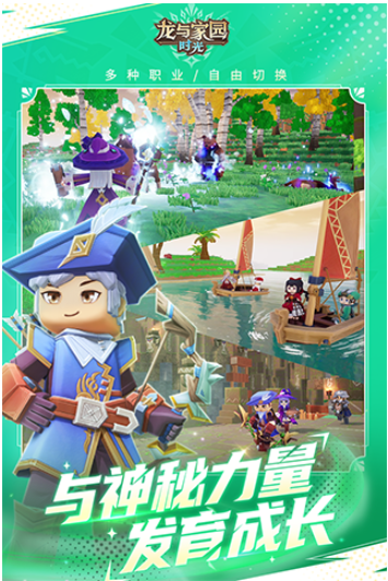 龙与家园时光九游版v2.13.1.0 4