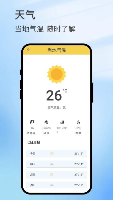 悠旅印记官方版v1.0.1(2)