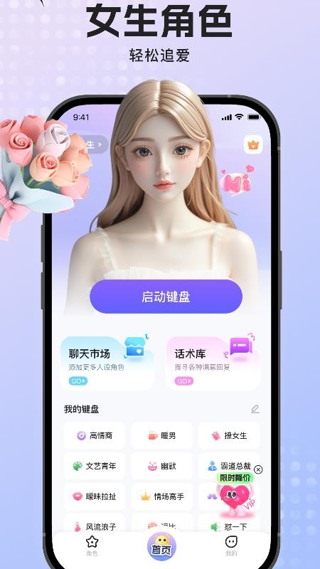 蜜语输入法最新版v1.0.2(5)