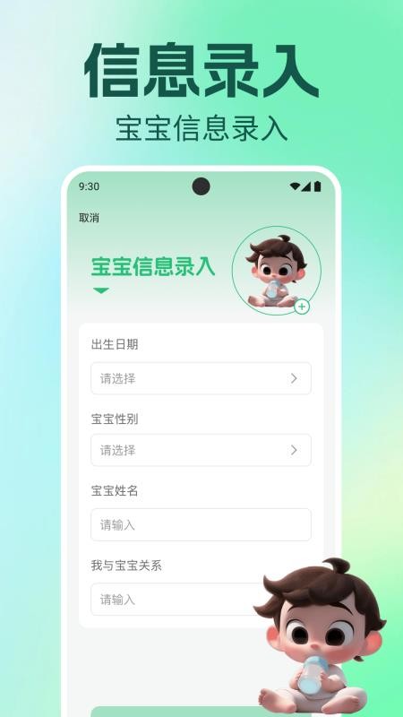 疫苗接种记录簿最新版v1.0.0(4)