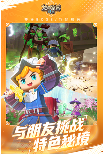 龙与家园时光九游版v2.13.1.0 2