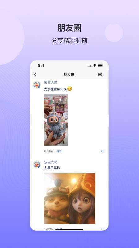 DeepTalk手机版v2.0.0(1)