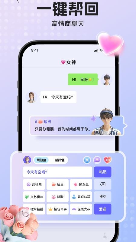 蜜语输入法最新版v1.0.2(1)