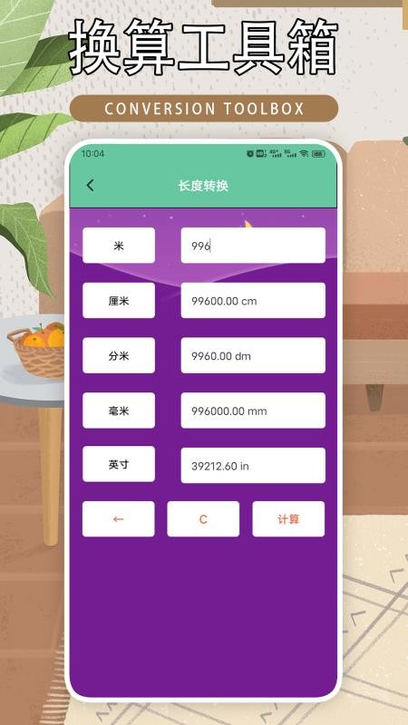室内温度计室内大师免费版v2.0(1)
