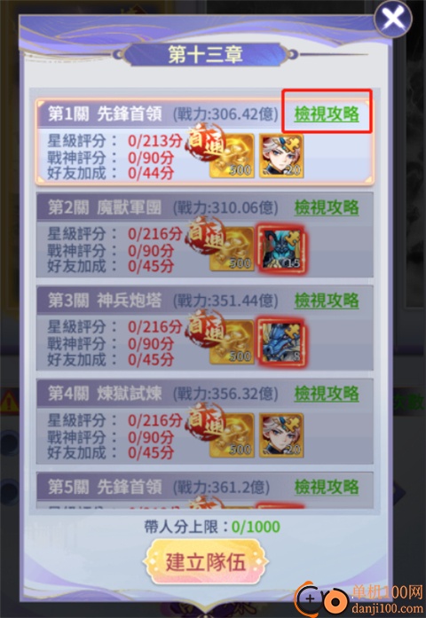 天剑奇缘小米版