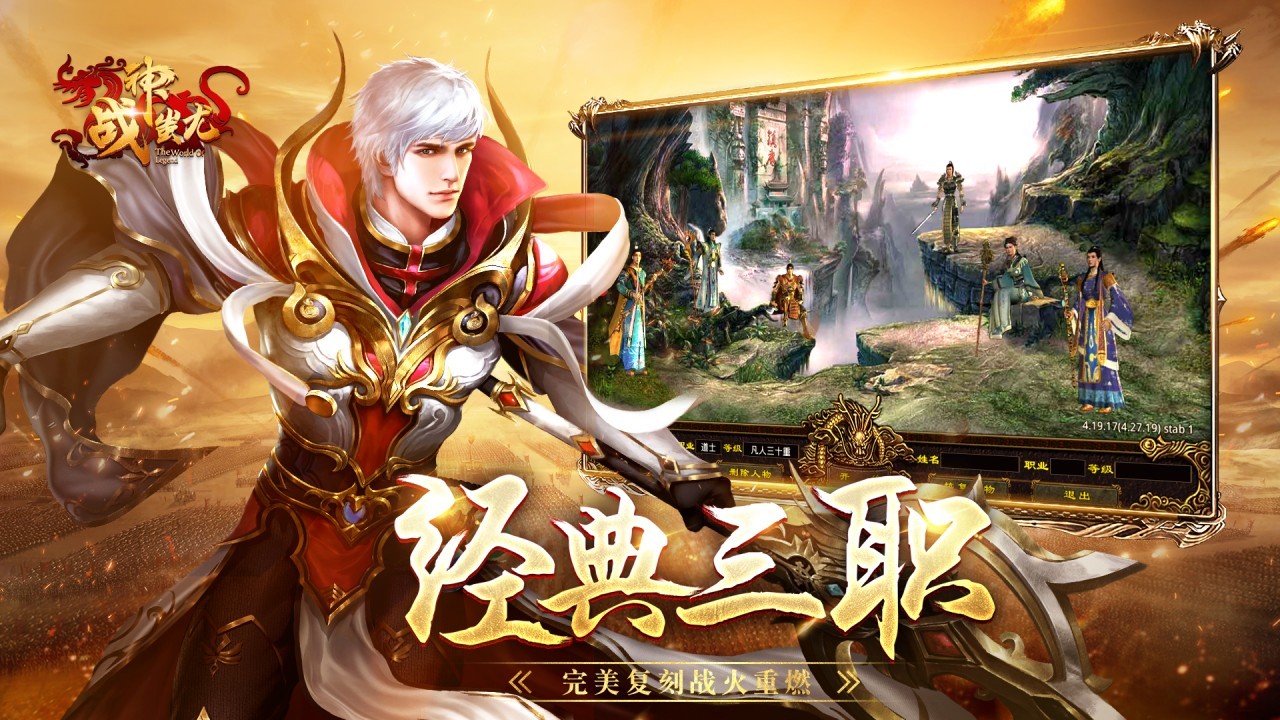 战神蚩尤九游版v4.32.35 4