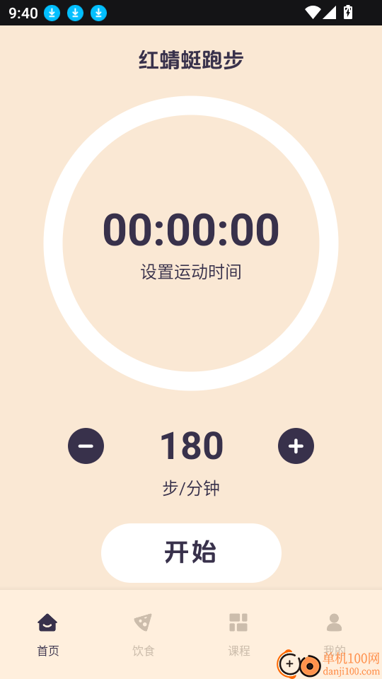 红蜻蜓跑步app