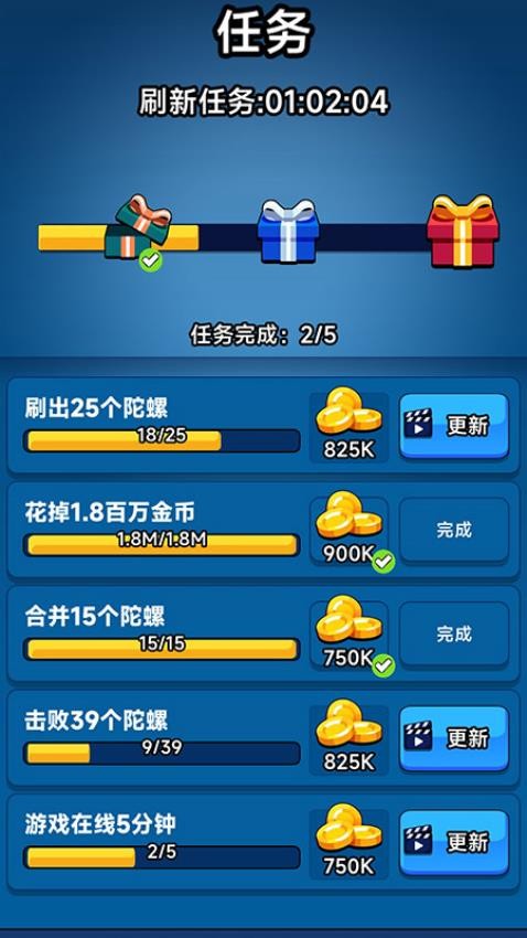陀螺风暴进化游戏