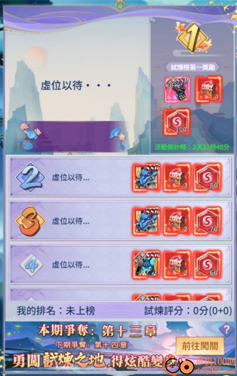 天剑奇缘小米版