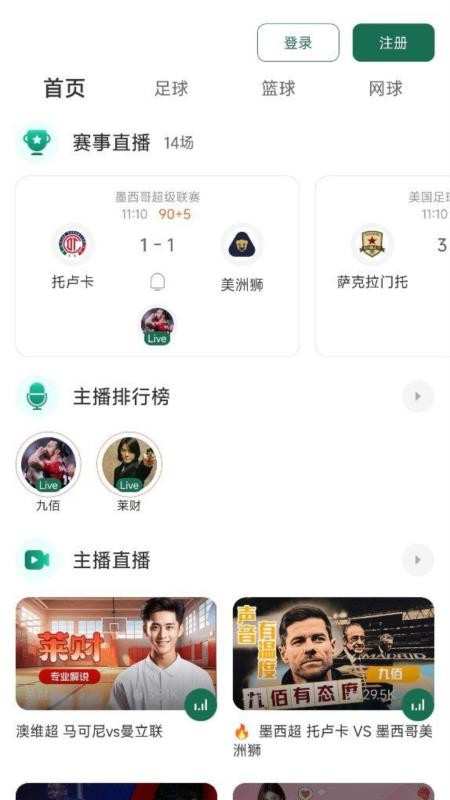 9939直播客户端v4.8.6.5(3)