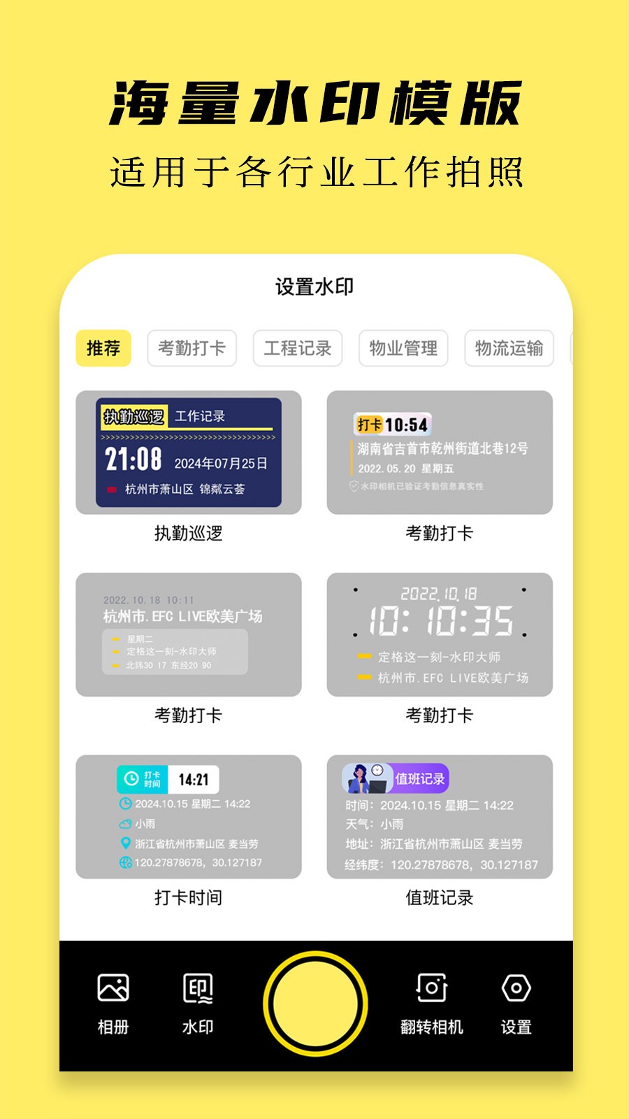 怪兽水印相机免费版v1.0.0(1)