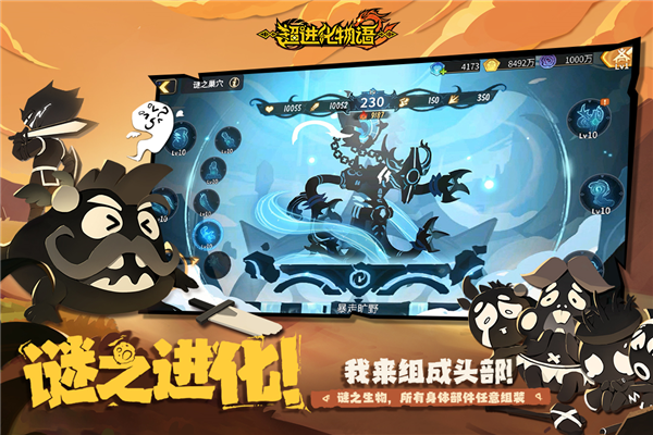 超进化物语2九游版v1.83.2025090401S.G 4
