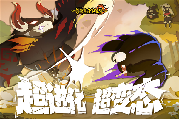 超进化物语2九游版v1.83.2025090401S.G 2